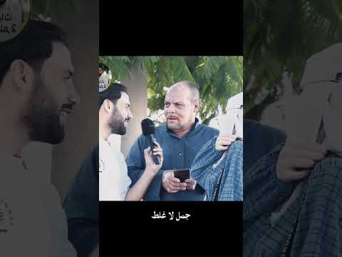 ماهو الحيوان الذي يحسد الإنسان ويصيبه بالعين ⁉️ #سؤال_وجواب #يوميات_المسلم #اكسبلور