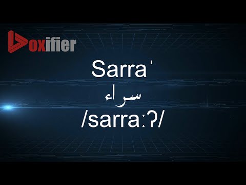 How to Pronunce Sarra' (سراء) in Arabic - Voxifier.com