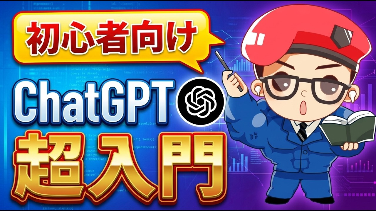 YouTubeサムネイル