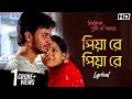 Piya Re Piya Re | Chirodini Tumi Je Amar | Lyrical | Rahul | Priyanka | Zubeen G | Jeet G
