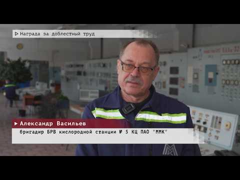 Время местное. Эфир: 16-02-2026 - Награда за доблестный труд