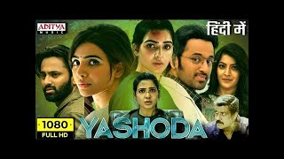 Yashoda Full Movie Hindi Dubbed  Samantha Varalaxm