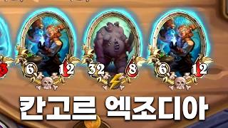 [시즌13 솔로]짐의 기계는 무한이니라 - 덕드래곤 하스스톤 전장