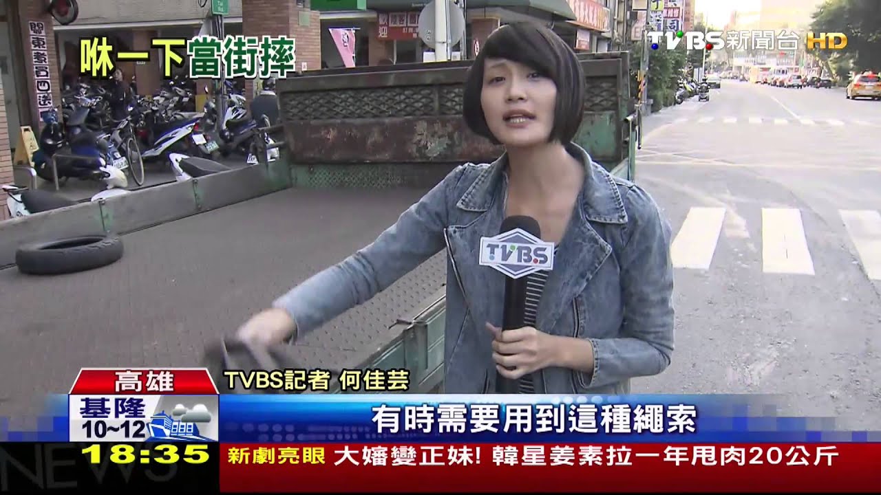 貨運司機拋繩綁物 巧落路過女騎士慘摔車