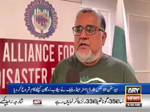 ARY NEWS ON ALLIANCE FOR DISASTER RELIEF COMMUNITY COLLABORATIVE “PAKISTAN FLOODS RELIEF EFFORTS