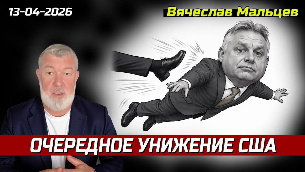 Очередное унижение США