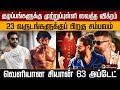 குழப்பங்களுக்கு முற்றுப்புள்ளி வைத�