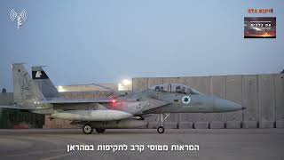 מלחמת ישראל איראן - היום השישי עדכון יומי