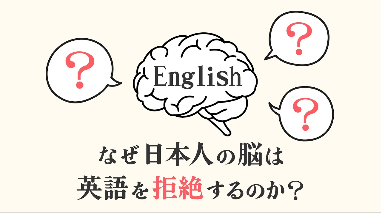 日本人に英語がここまで難しい原因を、3000年の日本史から考えてみる【英語と農業史】