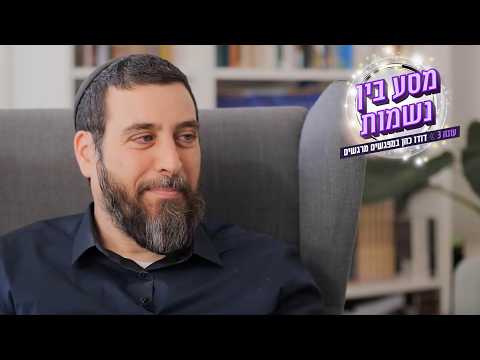 "בספר החלטתי לחבר שני חלומות ביחד": ריאיון עם דרור יהב