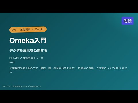 ナレーション解説