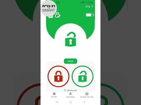 חיזוק תדר RF - לוקאפ