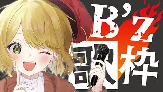 [Vtub] とろっぽ B'z限定歌回