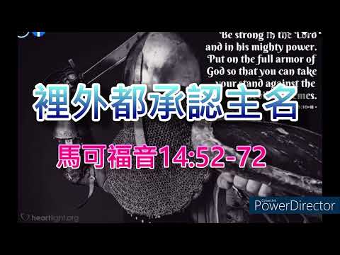 裡外都承認主名