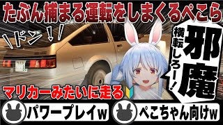 首都高を暴走するヤンキー志向の兎田ぺこら | 首都高バトル【ホロライブ/兎田ぺこら/切り抜き】 #兎田ぺこら
