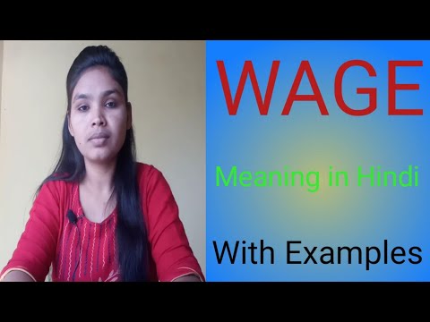 Wage meaning in hindi / Wage ka kya matlab hota hai | Examples of wage |