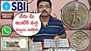 Old coin to direct buyer ! మీ పాత కాయిన్స్ నోట్స్ ఇక్కడ అమ్మండి | ₹60,00,000