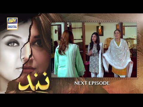 Nand  Episode 119 Promo ll Nand Episode 119 Teaser  - 23rd feb  2021 ll ARY DIGITAL DRAMA