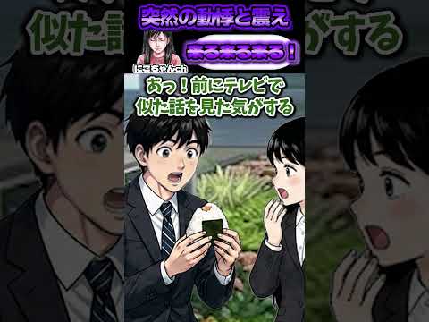 夜に母と2人でホラー映画を見ていると全身が震え出した