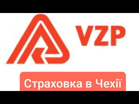 VZP страхування в Чехії. Для чого  потрібно і як ним користуватися.  Запитання і відповіді