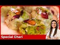 सुरती घारी सूरत की खास ट्रेडीशनल मिठा�