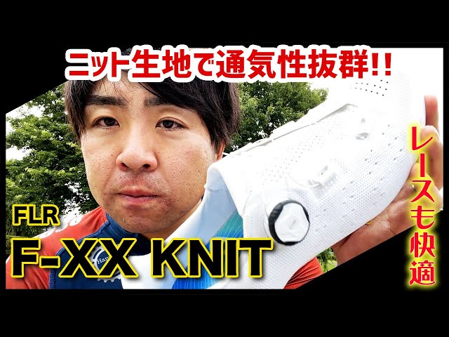 Видео о Велотуфли FLR F-XX Knit (White)