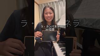 Download lagu ラ・カンパネラ267日目 #ピアノ男子 #ピアノ #ピアニスト #ラカンパネラ #リスト mp3 Download lagu ラ・カンパネラ267日目 #ピアノ男子 #ピアノ #ピアニスト #ラカンパネラ #リスト mp3