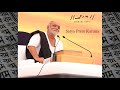 Hare Krishna Hare Krishna Krishna Krishna Hare Hare Hare Ram Hare Ram Ram Ram Morari Bapu