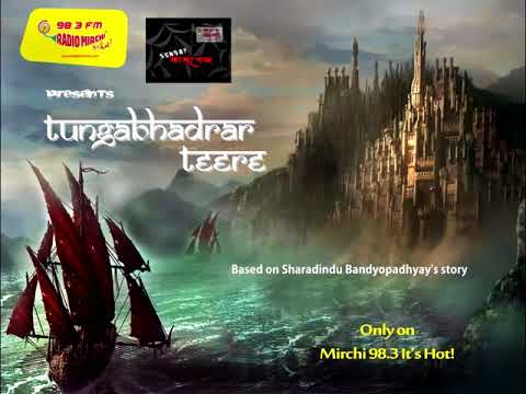 Tungabhadrar Teere by Sharadindu Bandyopadhyay - Episode 01