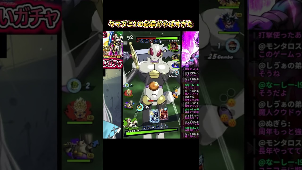 タグ縛りで40％気絶になるタマガミ1さんがやばすぎた　 #ドラゴンボールレジェンズ　#dragonballlegends