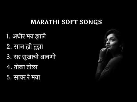 Marathi Soft Songs
