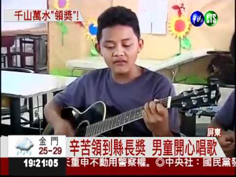 為領畢業獎 男童與母跋山涉水!