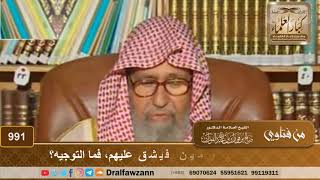 صورة إمام يتأخر على المأمومين فيشق عليهم، فما التوجيه؟ - الشيخ صالح الفوزان