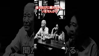 その人と会うと、なぜか疲れる理由 #人間関係 #ストレス対策 #シニアライフ #心の健康 #終活 #メンタルケア #人付き合い