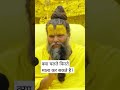 क्या चलते फिरते माला जप कर सकते है Shortsfeed 