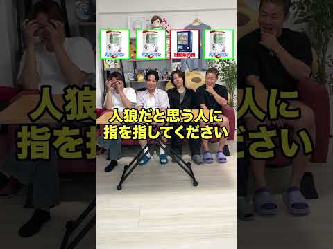 【人狼】テーマが違う人狼を当てろ【ガチャポン/自動販売機編】