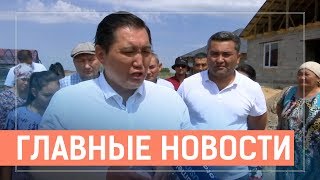 01.08.19 21:00 Главные новости