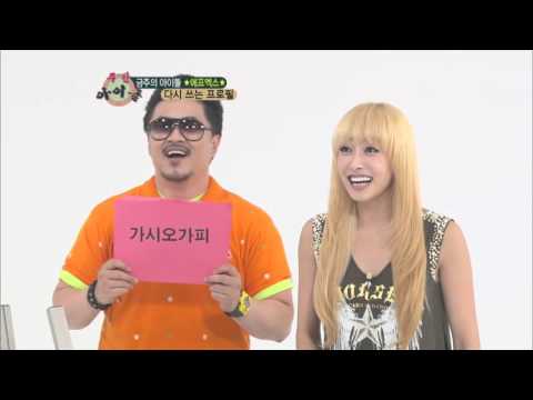 주간아이돌 - (WeeklyIdol EP.51) f(x) Amber And Victoria Korean Speed Quiz Part 2