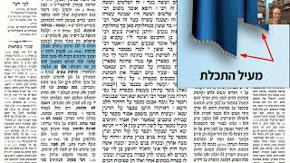 דף יומי מסכת זבחים דף פח Daf yomi Masechet Zevachim page 88  ע"י יוני גוטמן (שיעורי הדף היומי ב-20 דקות - מועבר ע"י ר' יוני גוטמן - לעילוי נשמת אביו ר' אלימלך צבי (צביקה) גוטמן ז"ל) - התמונה מוצגת ישירות מתוך אתר האינטרנט יוטיוב. זכויות היוצרים בתמונה שייכות ליוצרה. קישור קרדיט למקור התוכן נמצא בתוך דף הסרטון
