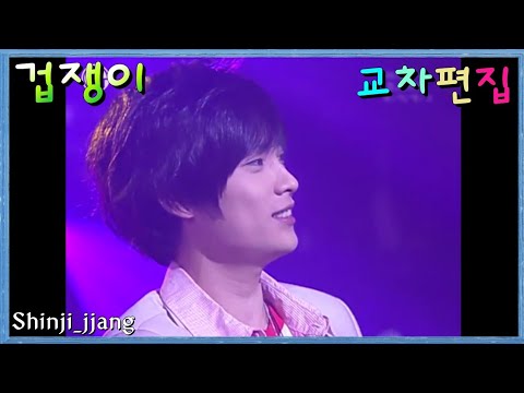 버즈(BUZZ) 🧡겁쟁이💜 교차편집(Stage Mix)
