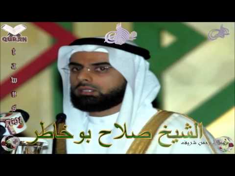 Salah Bukhatir Offline Quran MP3 Video