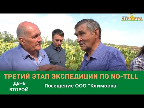 Посещение ООО "Климовка". NO-till в Ростовской области. Третий этап экспедиции по NO-till. День второй.