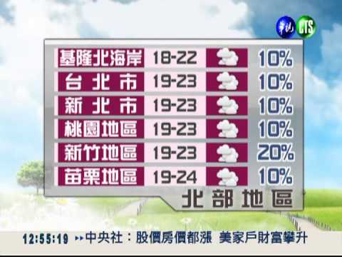 2012.12.07 華視午間氣象 謝安安主播