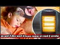 Winter Me Room Heater Use Karne Ka Shi Tareka How To Use ROOM HEATERS Safely Safety Tips