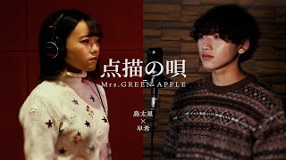 島太星×早希