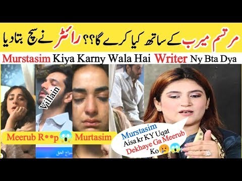 Tere Bin Last Episode 47 48 & 49 50 Treaser Promo Review 2023 | HAR PAL GEO | Wahaj Ali | Yumna Mubi