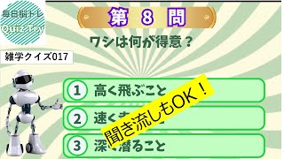 Quiz Try（クイズトライ）～毎日脳トレ～雑学知識を蓄えよう！017