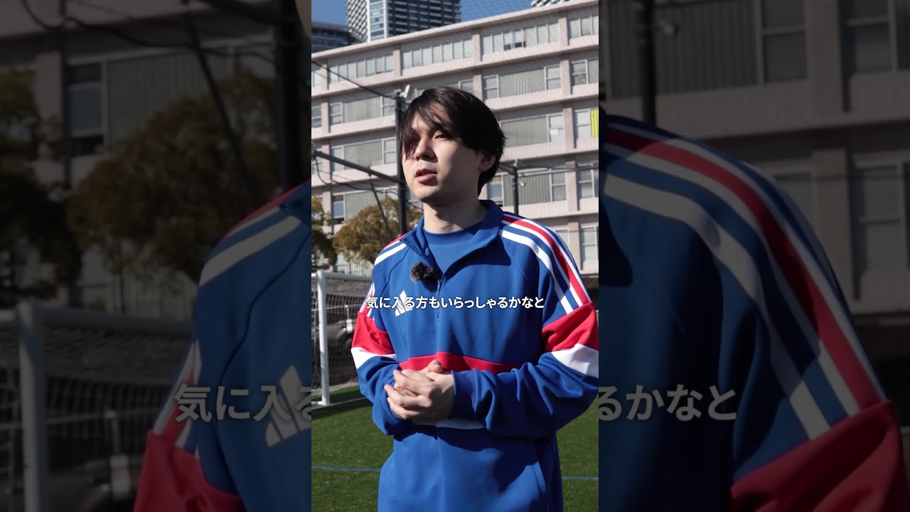 オススメのアイテムはこれ！原宿店GPマイスター河埜がKAMO限定コレクション「KMICON ジャージー」をご紹介！ #サッカー #KAMO #アディダス