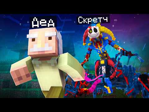 😨 Я Стал ПОМОЩНИКОМ ПРОТОТИПОМ в Майнкрафт!