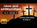 Download Ummai Than Nambiyirukkirom Cover Tamil Lyric Video By Abel Js Mp3 Song